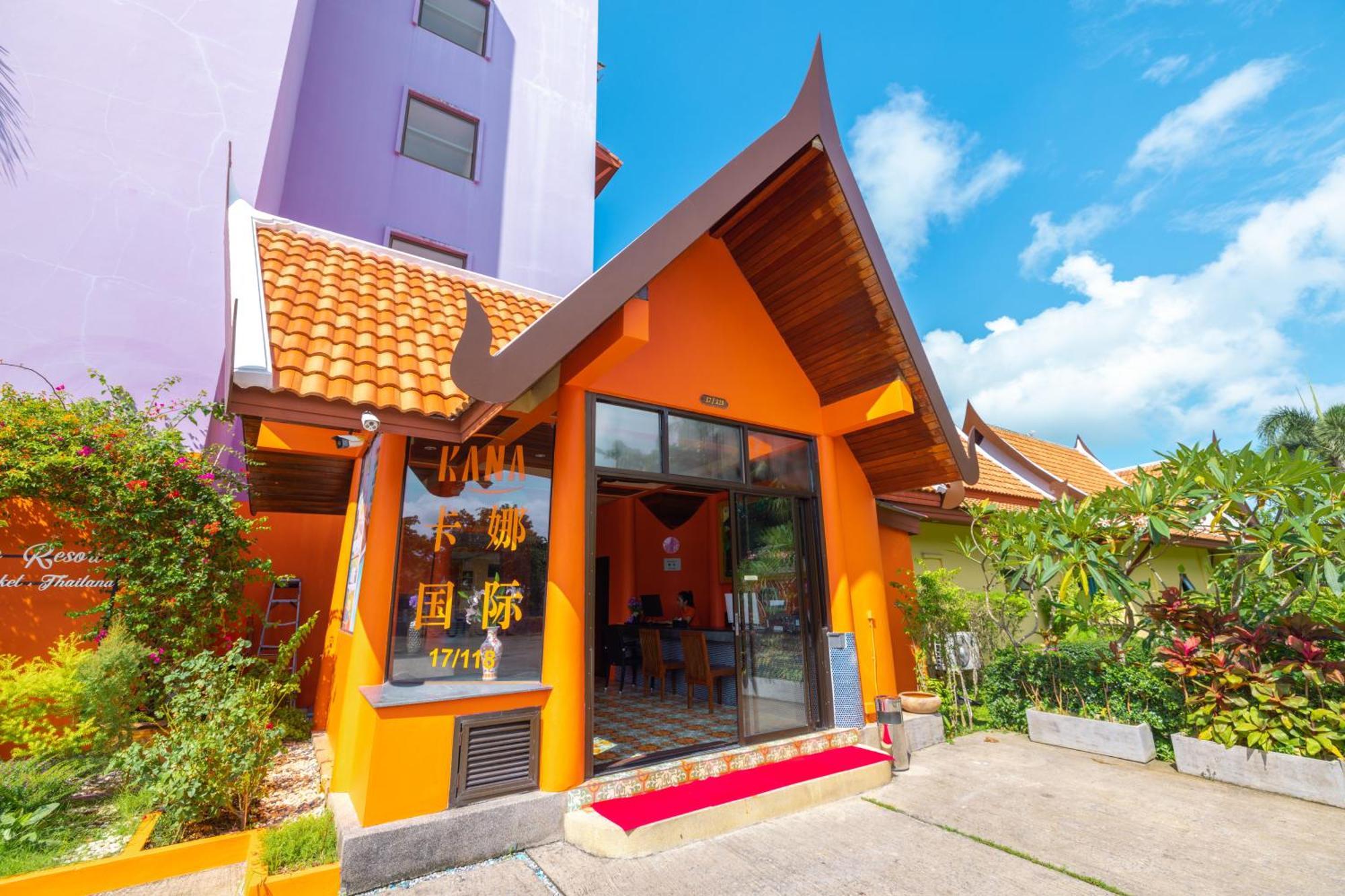Phuket Kana International Hotel普吉岛卡娜国际酒店 Rawai Exterior photo